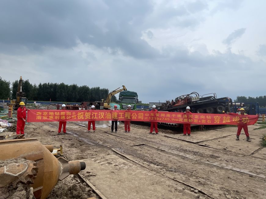江漢油建山東管網(wǎng)南干線(xiàn)湯河定向鉆穿越成功